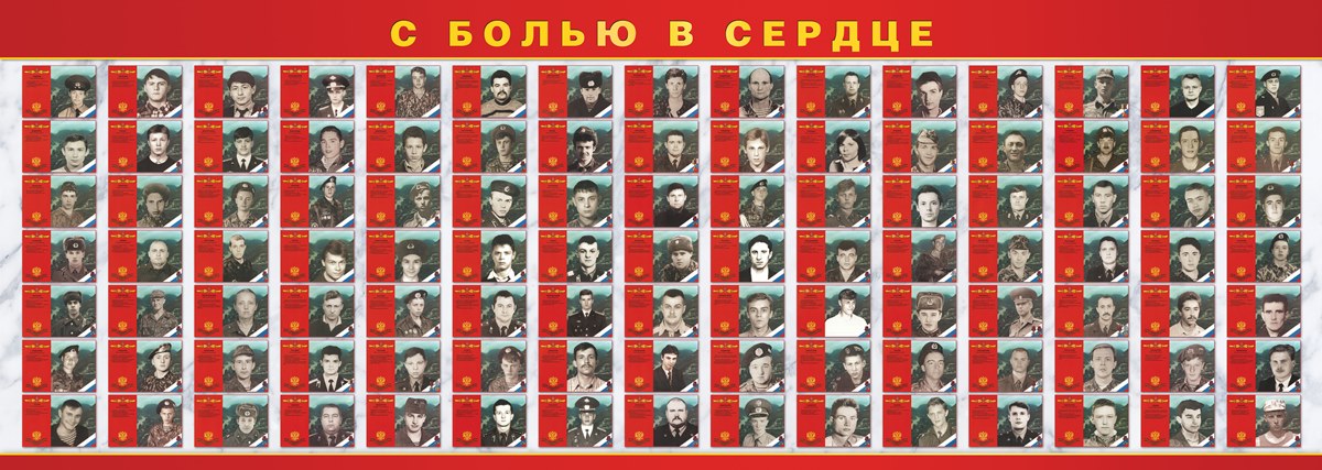 С болью в сердце С болью в сердце